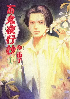 蓝色监狱